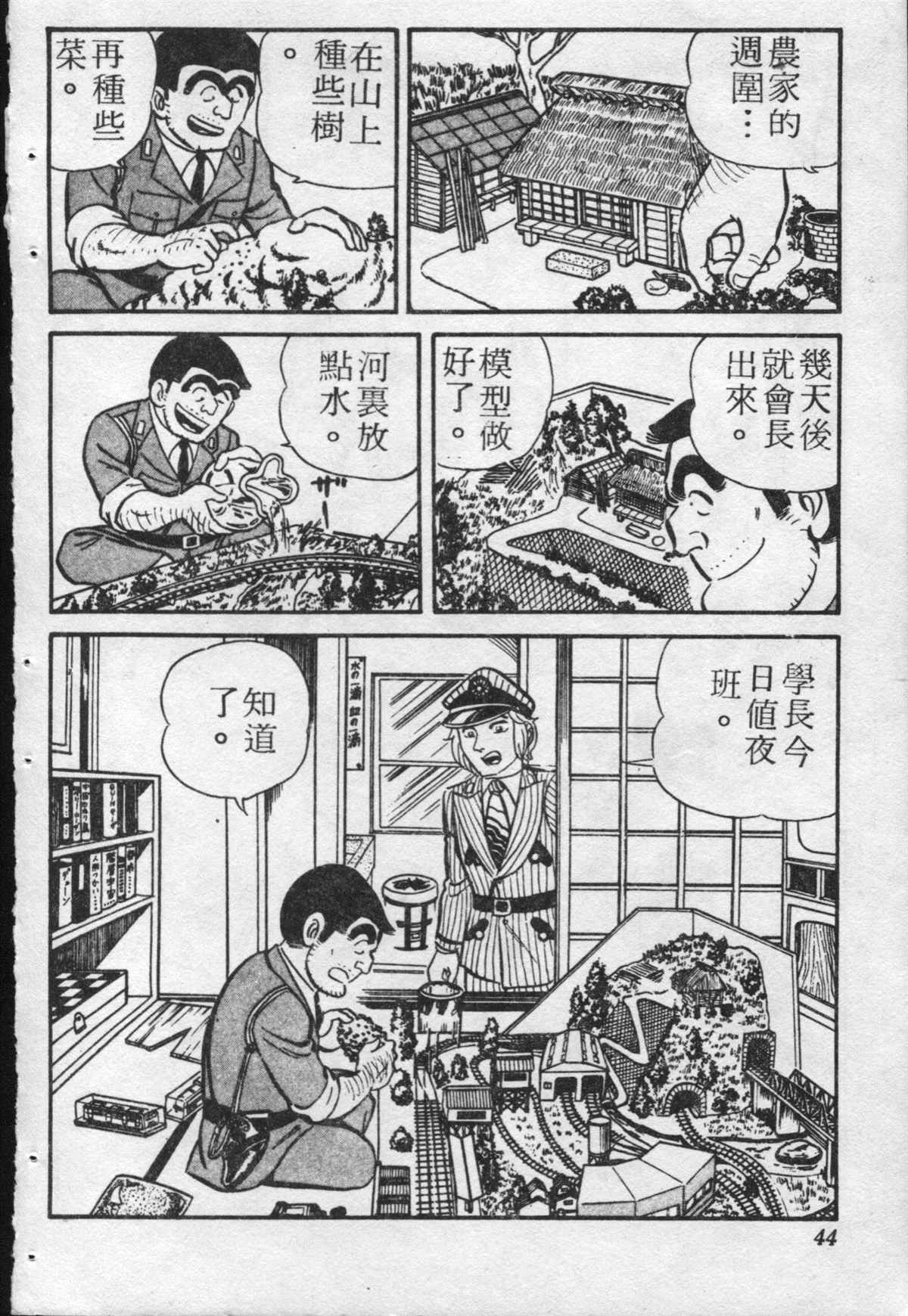 第 43 页