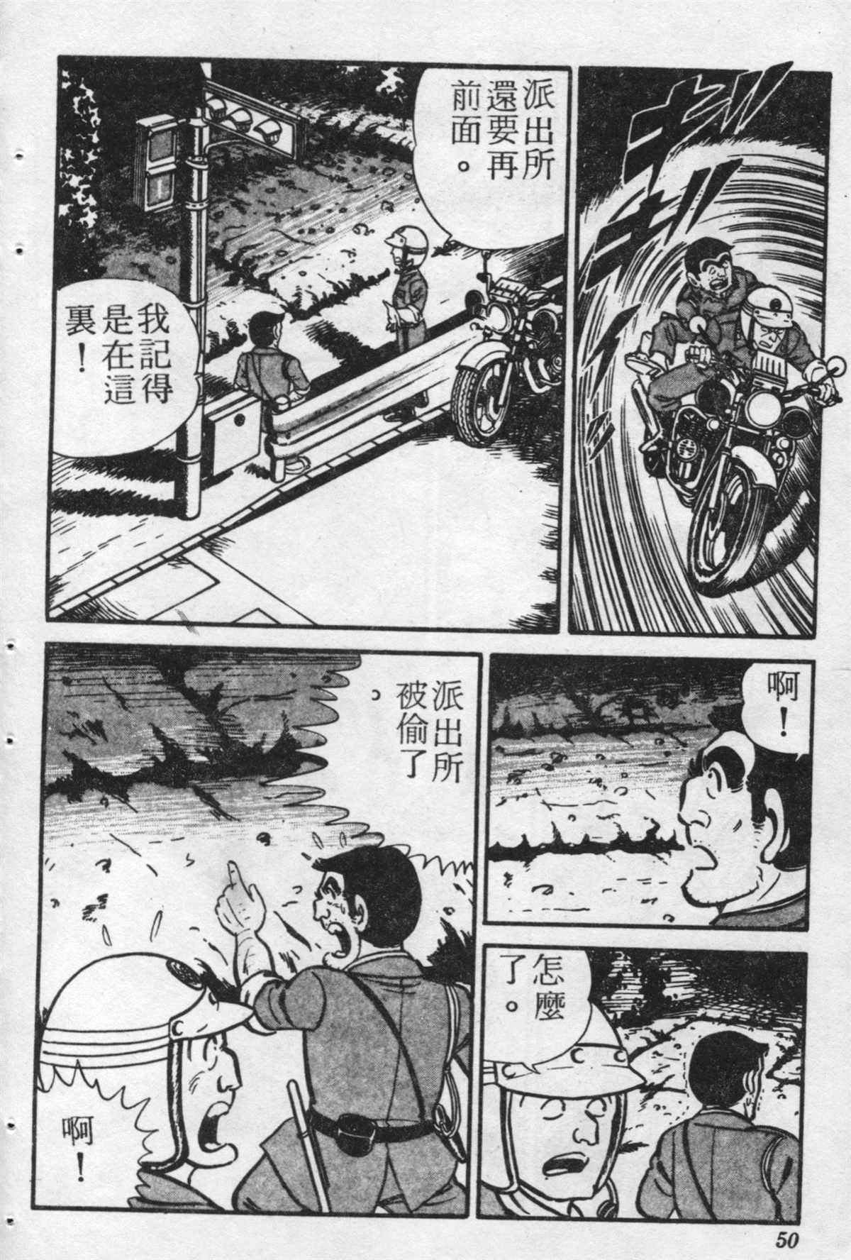 第 49 页