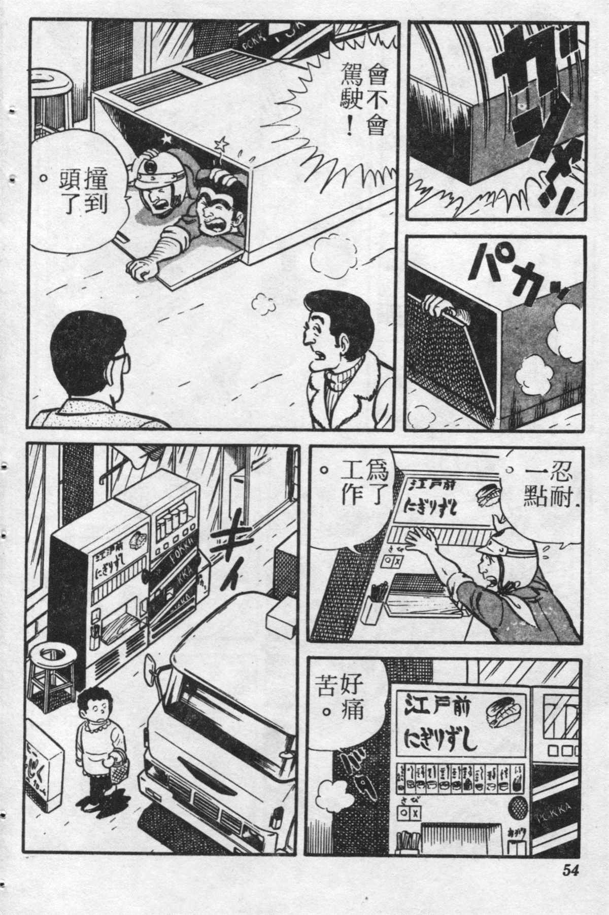 第 53 页