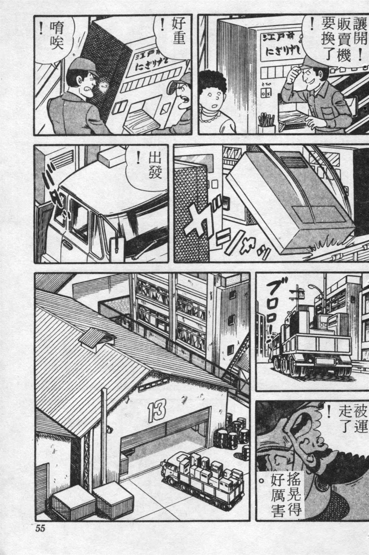 第 54 页