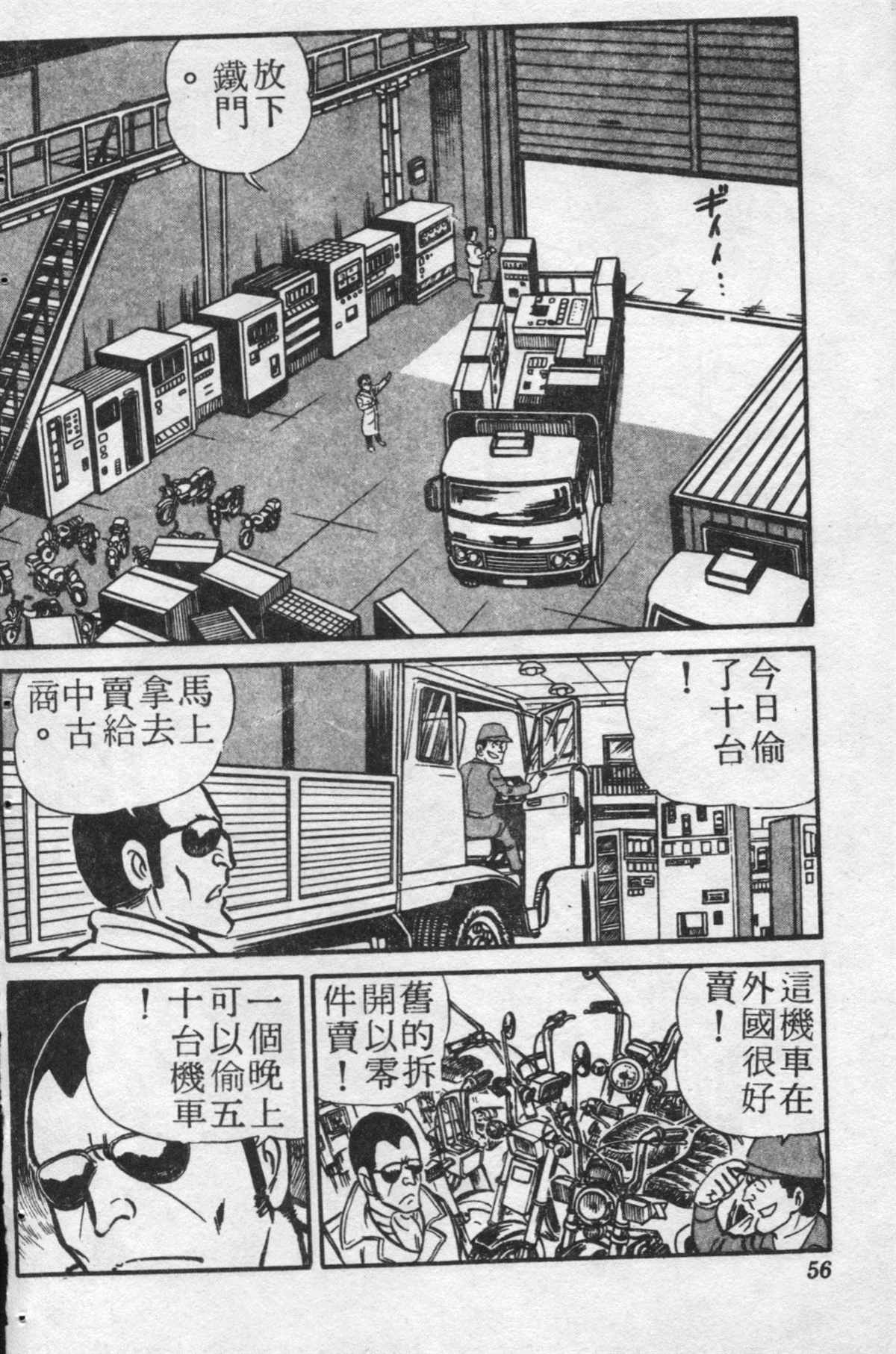 第 55 页