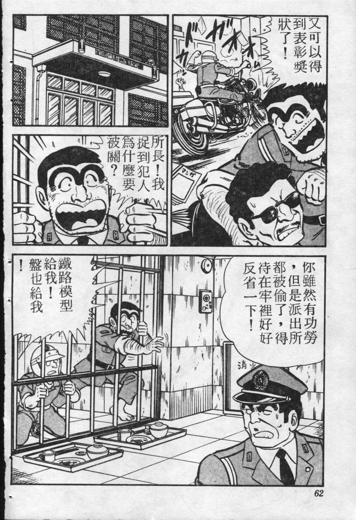 第 61 页