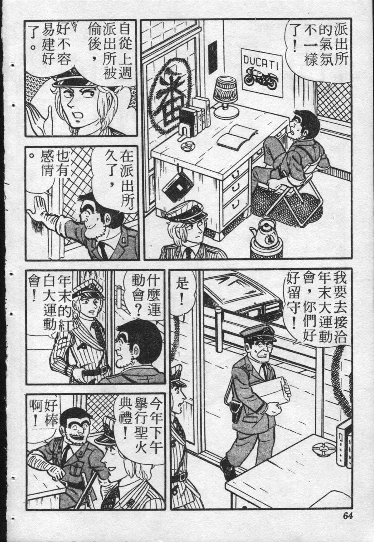 第 63 页