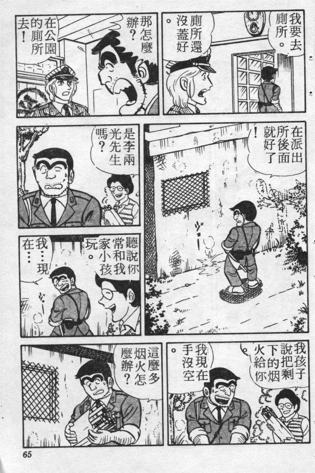 第 64 页