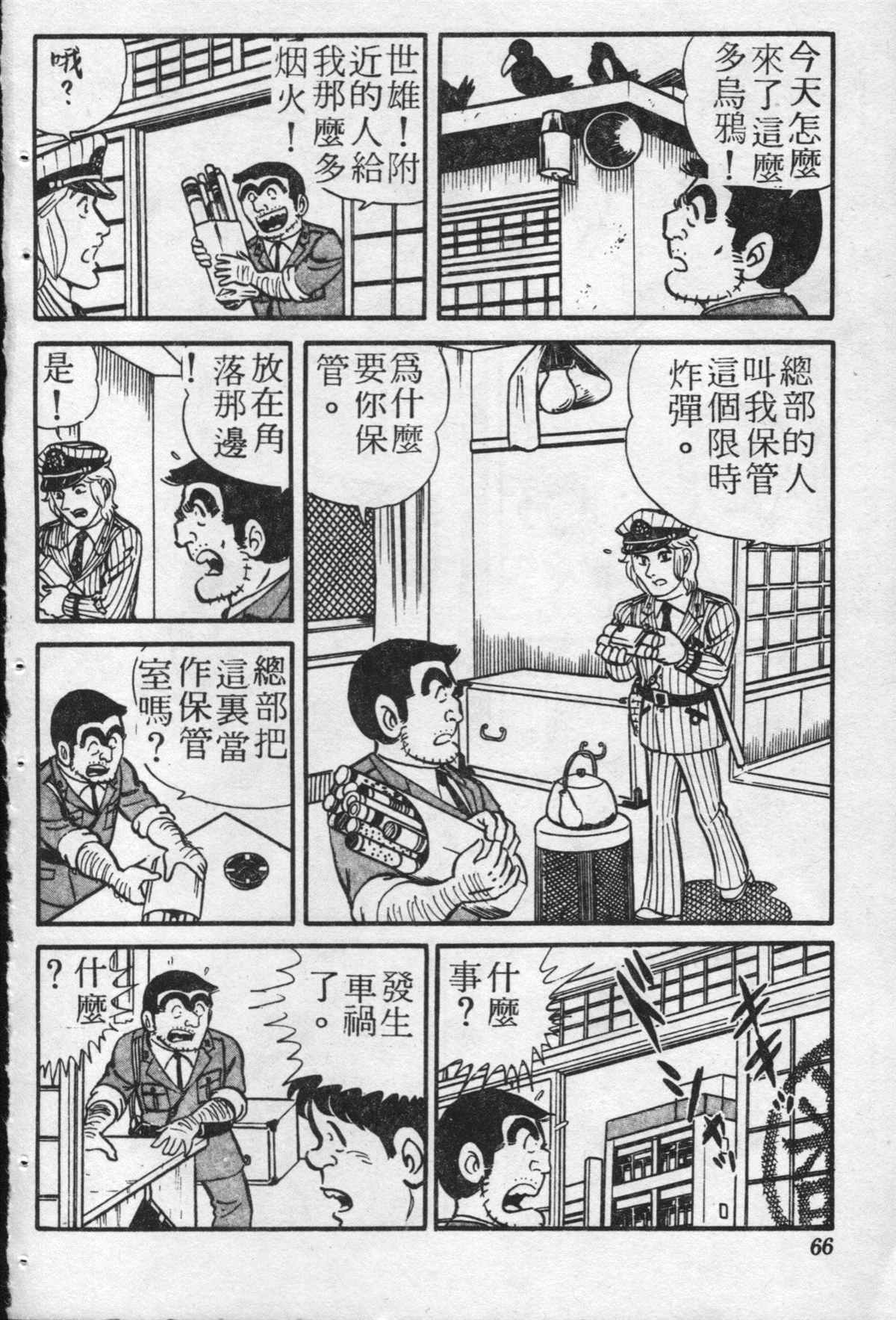第 65 页