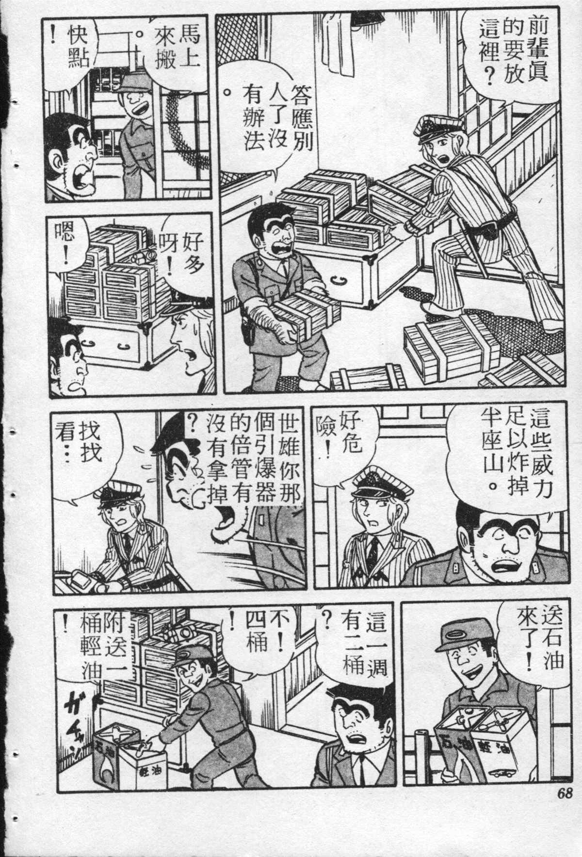 第 67 页