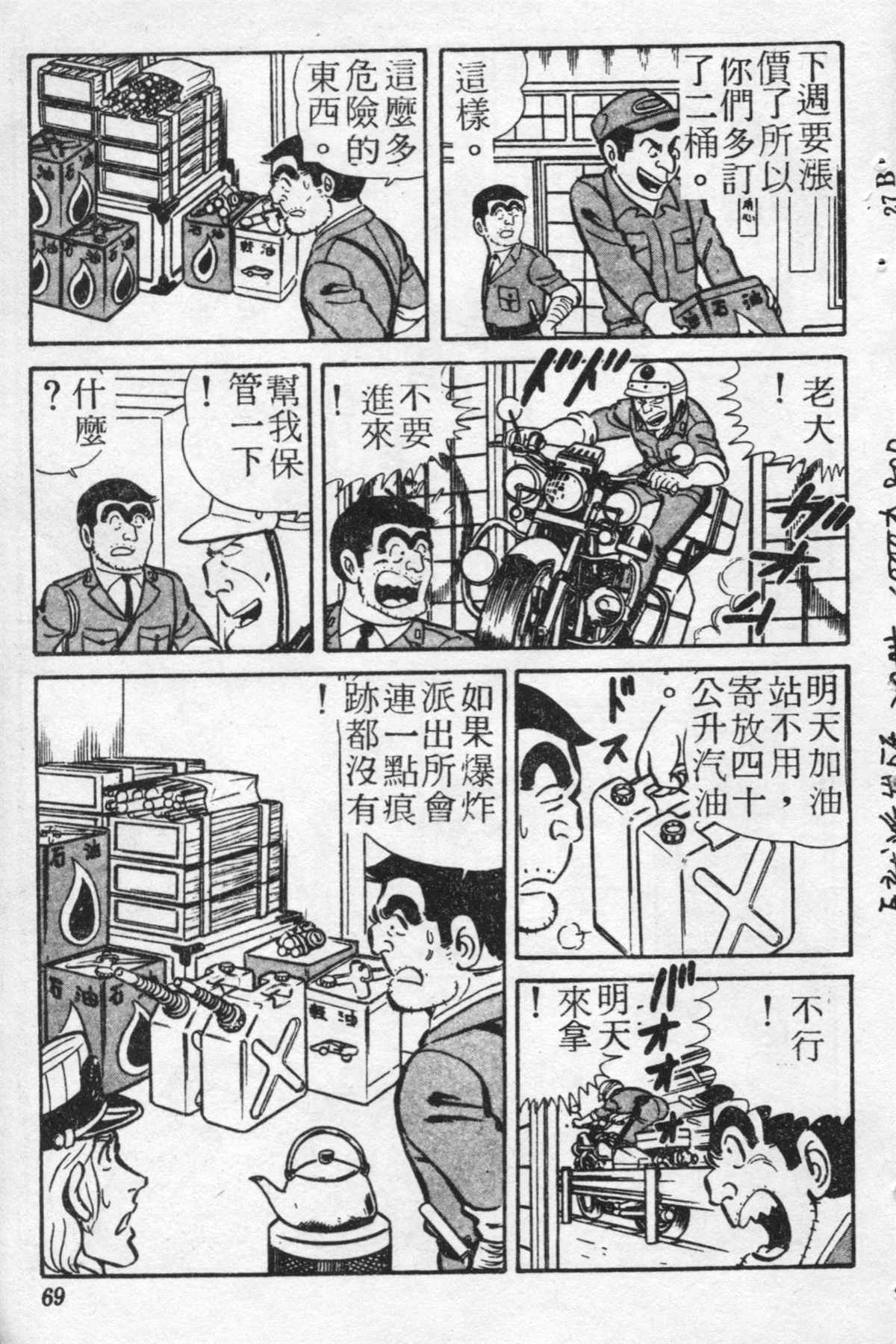 第 68 页