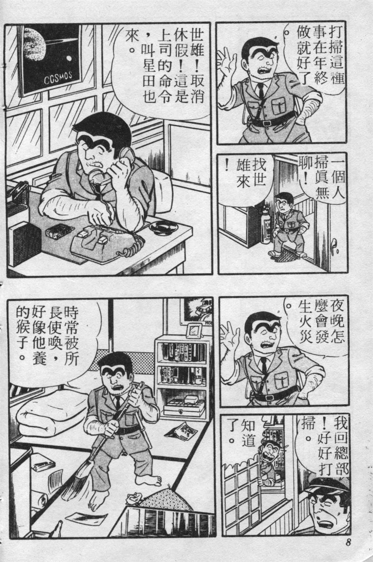 第 7 页