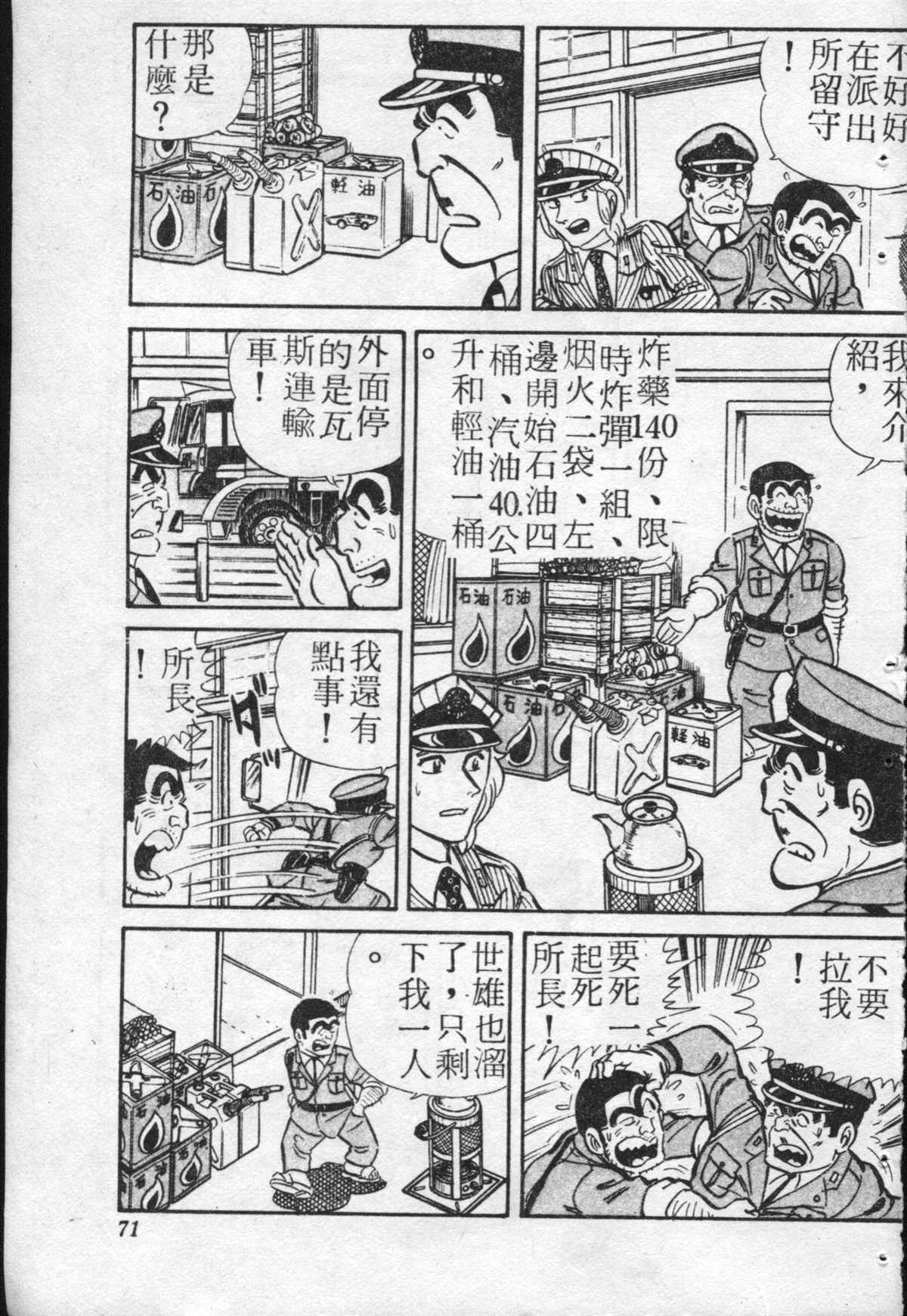 第 70 页