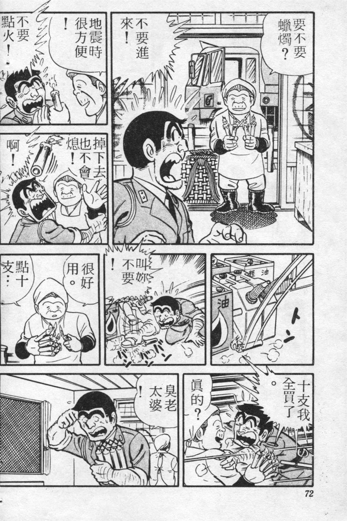 第 71 页