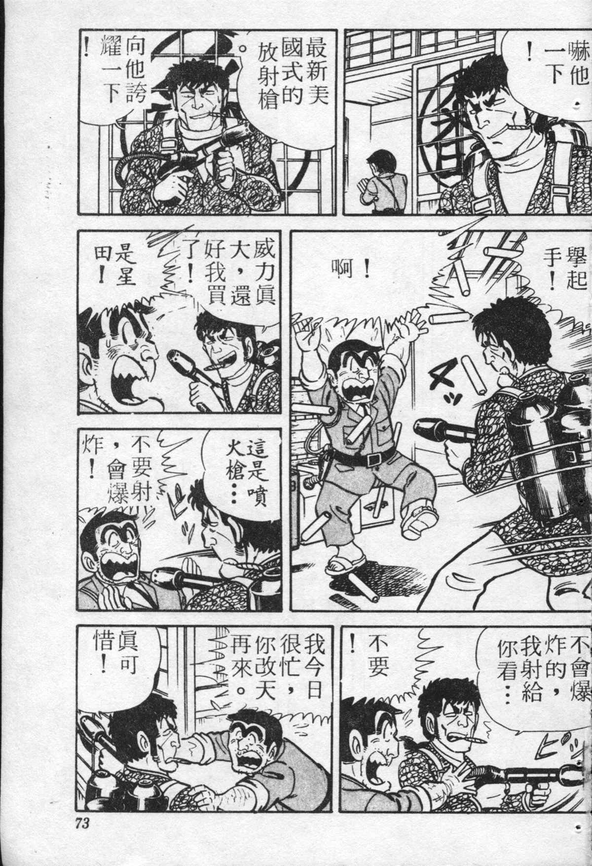 第 72 页