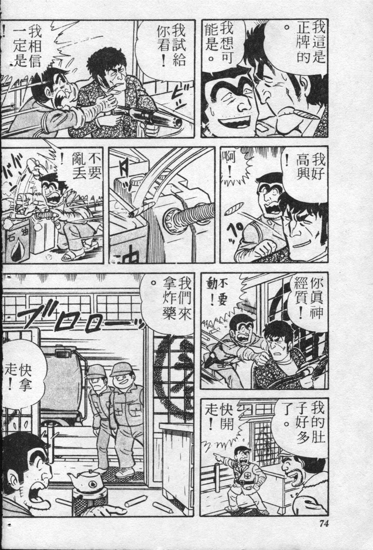 第 73 页