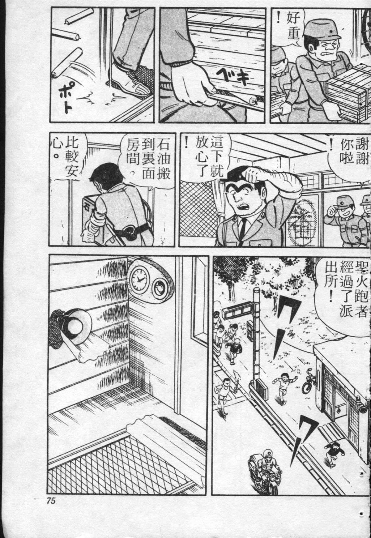 第 74 页