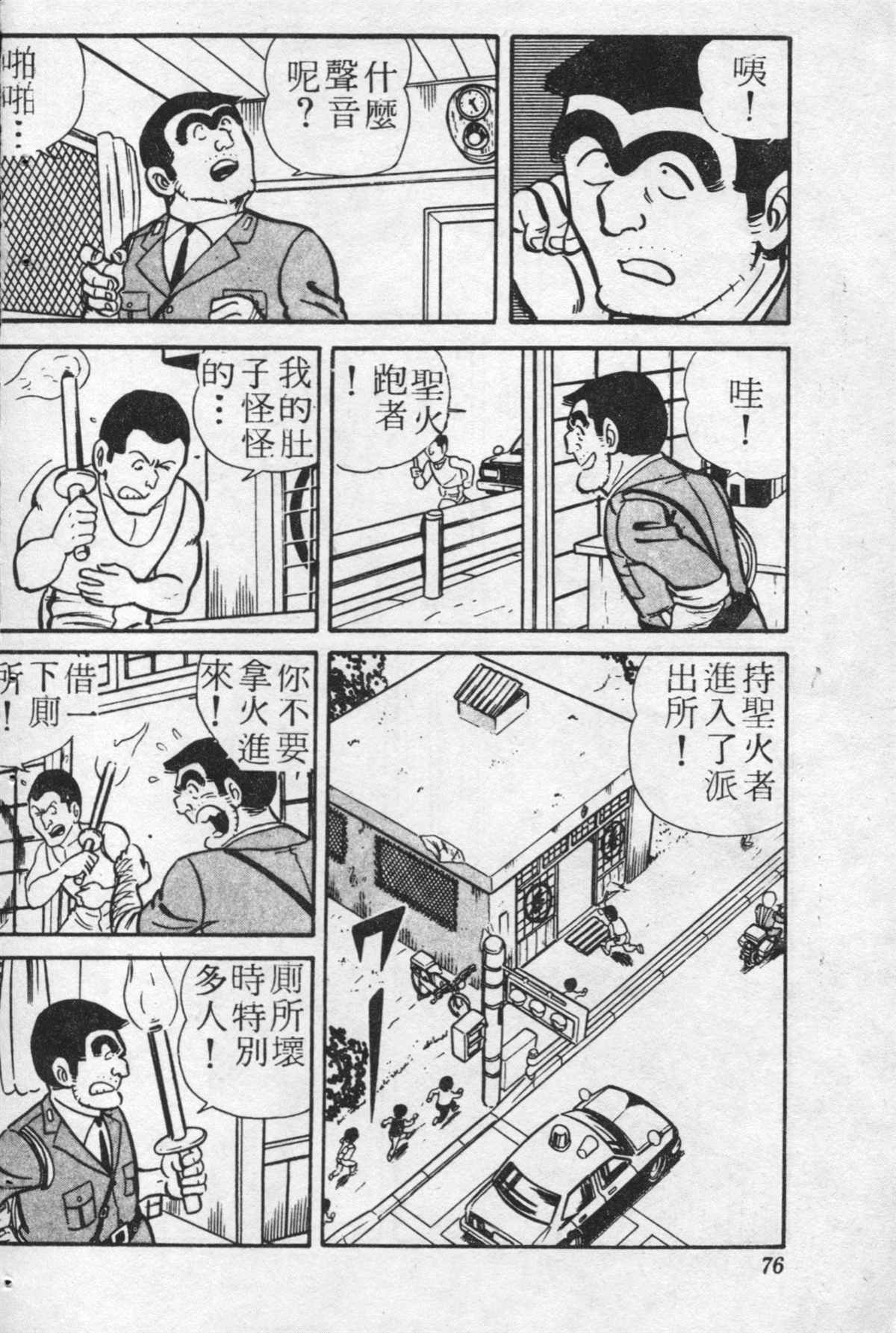 第 75 页