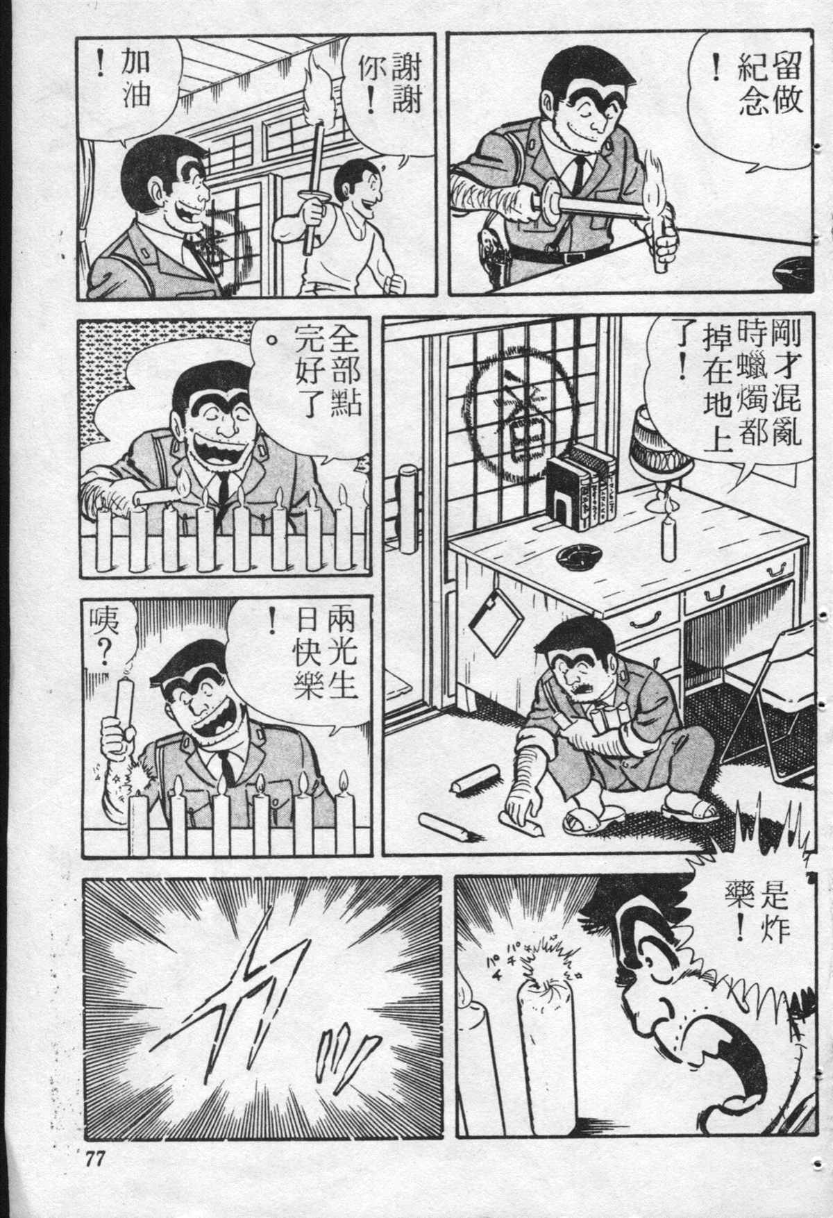 第 76 页
