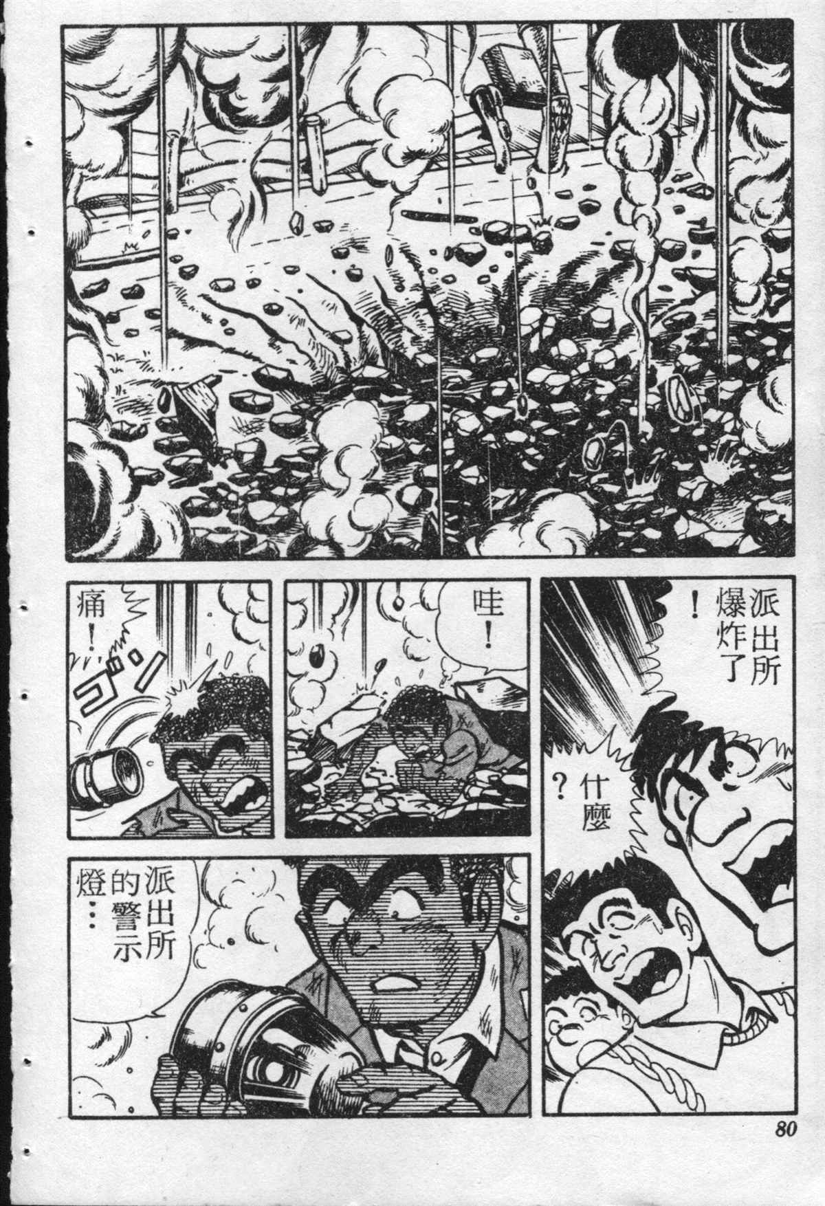 第 79 页