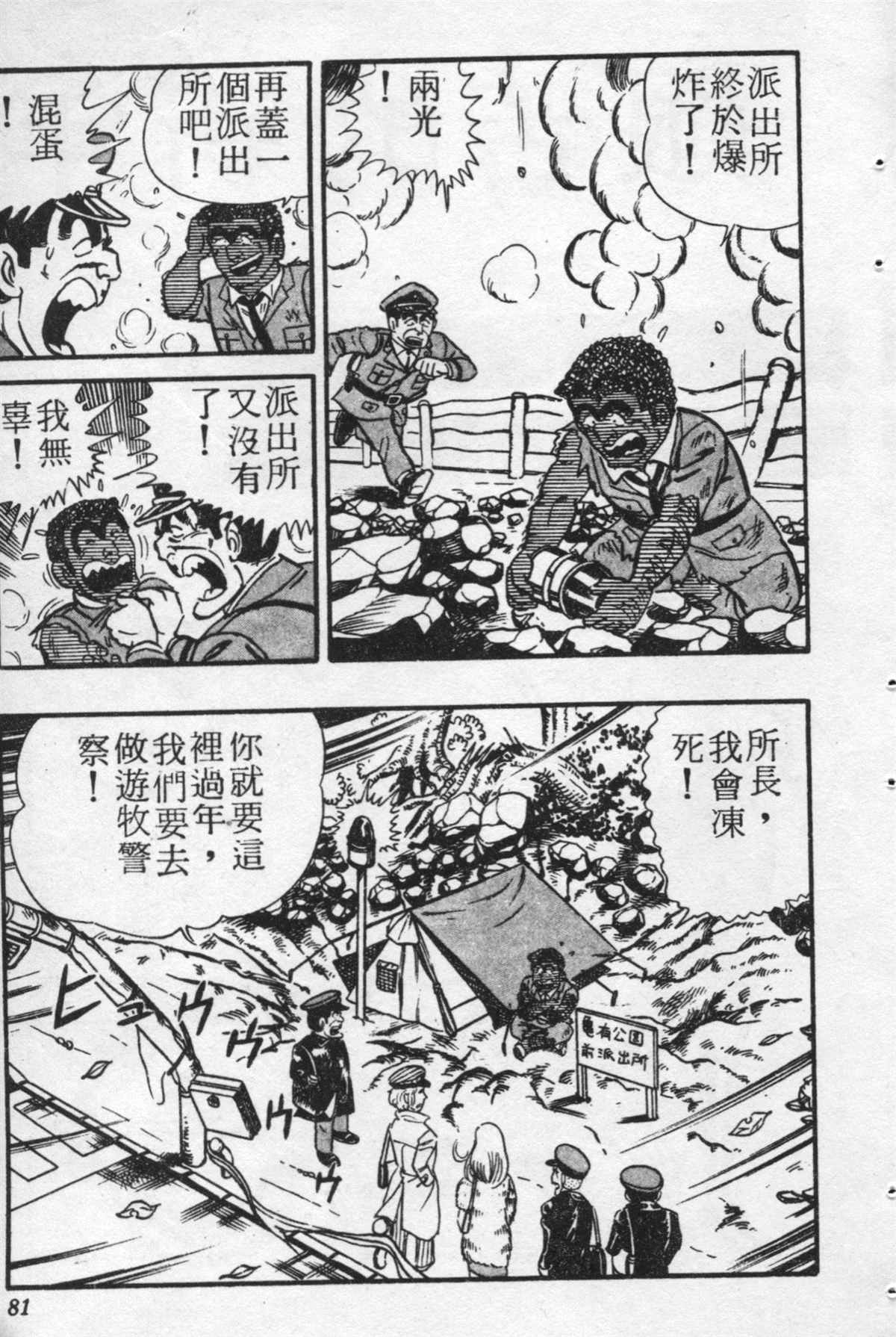 第 80 页