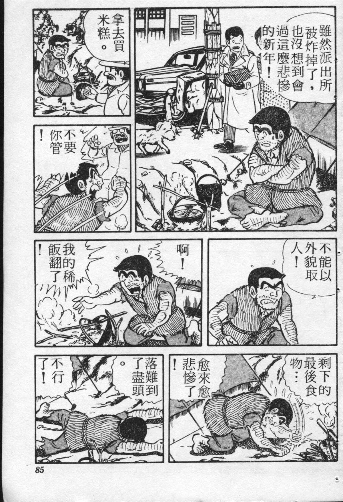 第 84 页