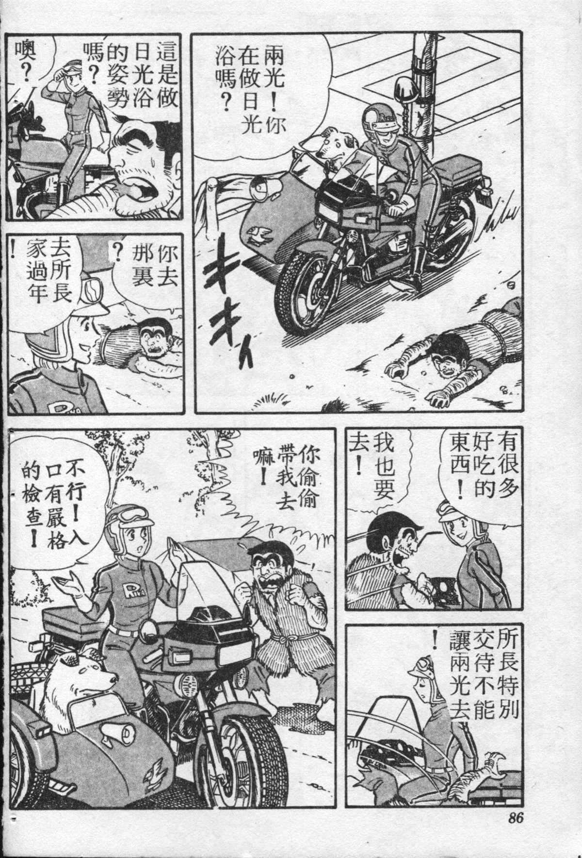 第 85 页