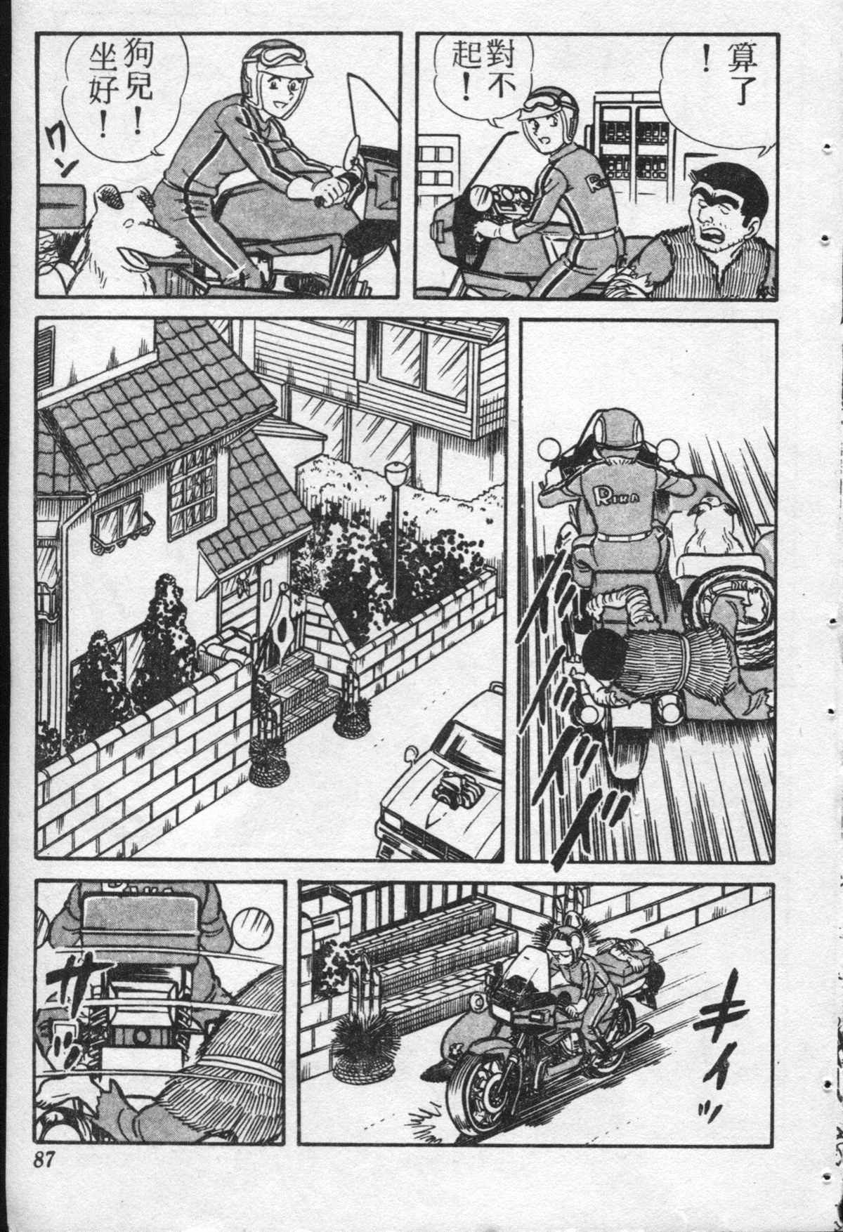 第 86 页
