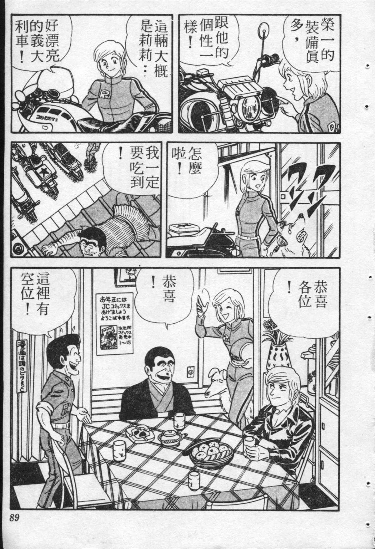 第 88 页