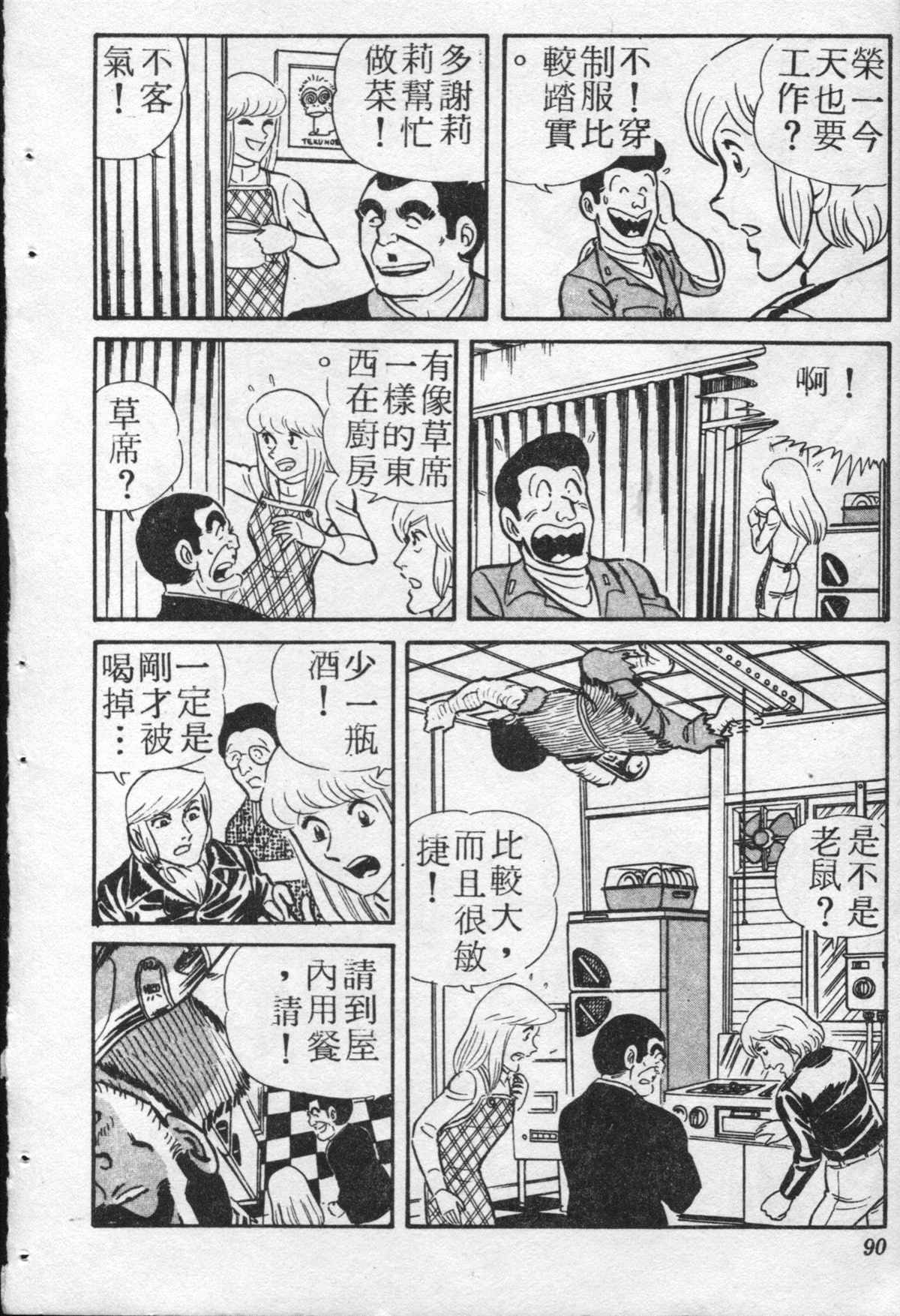 第 89 页