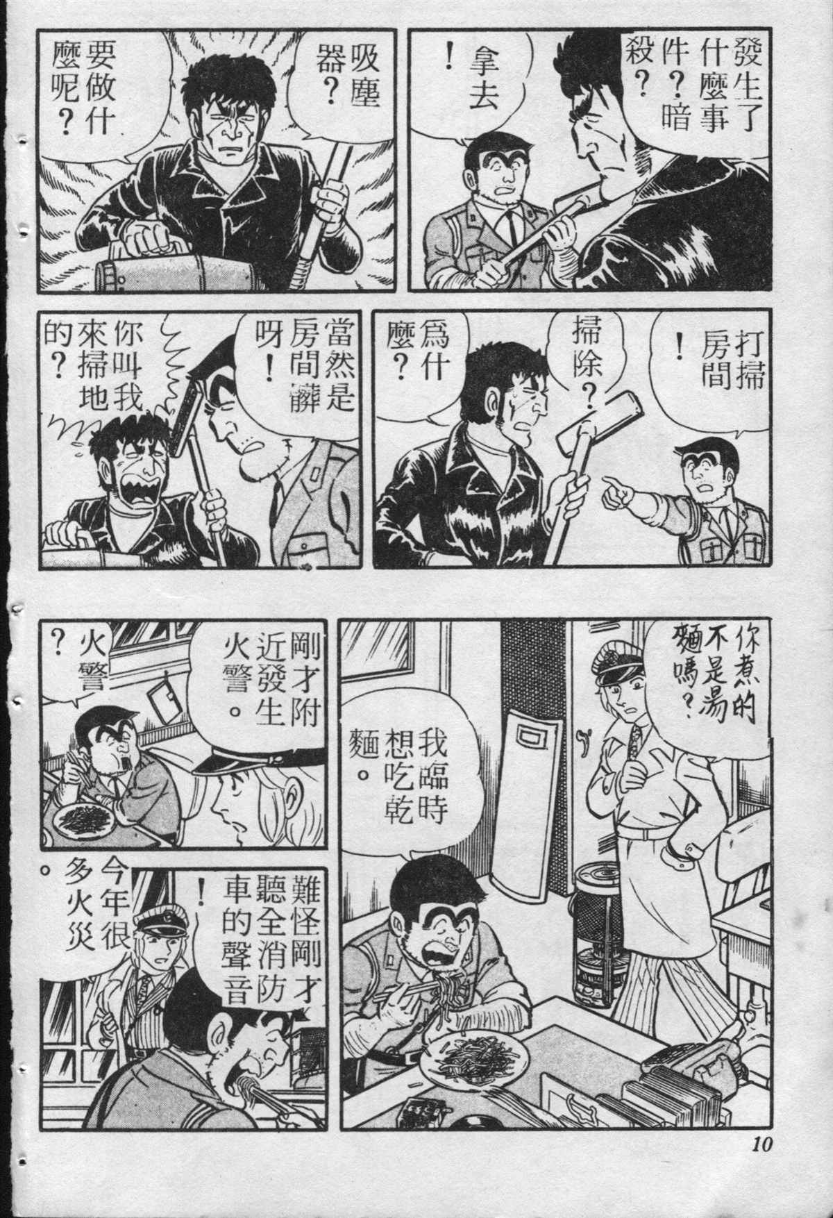 第 9 页
