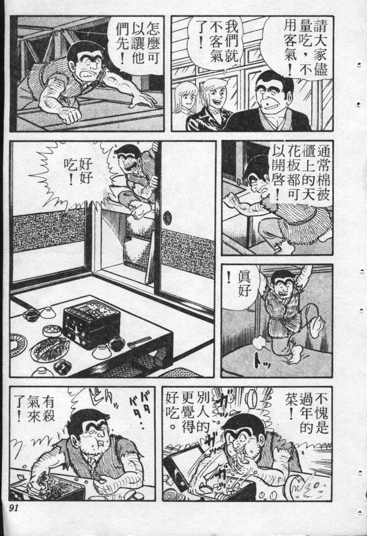 第 90 页