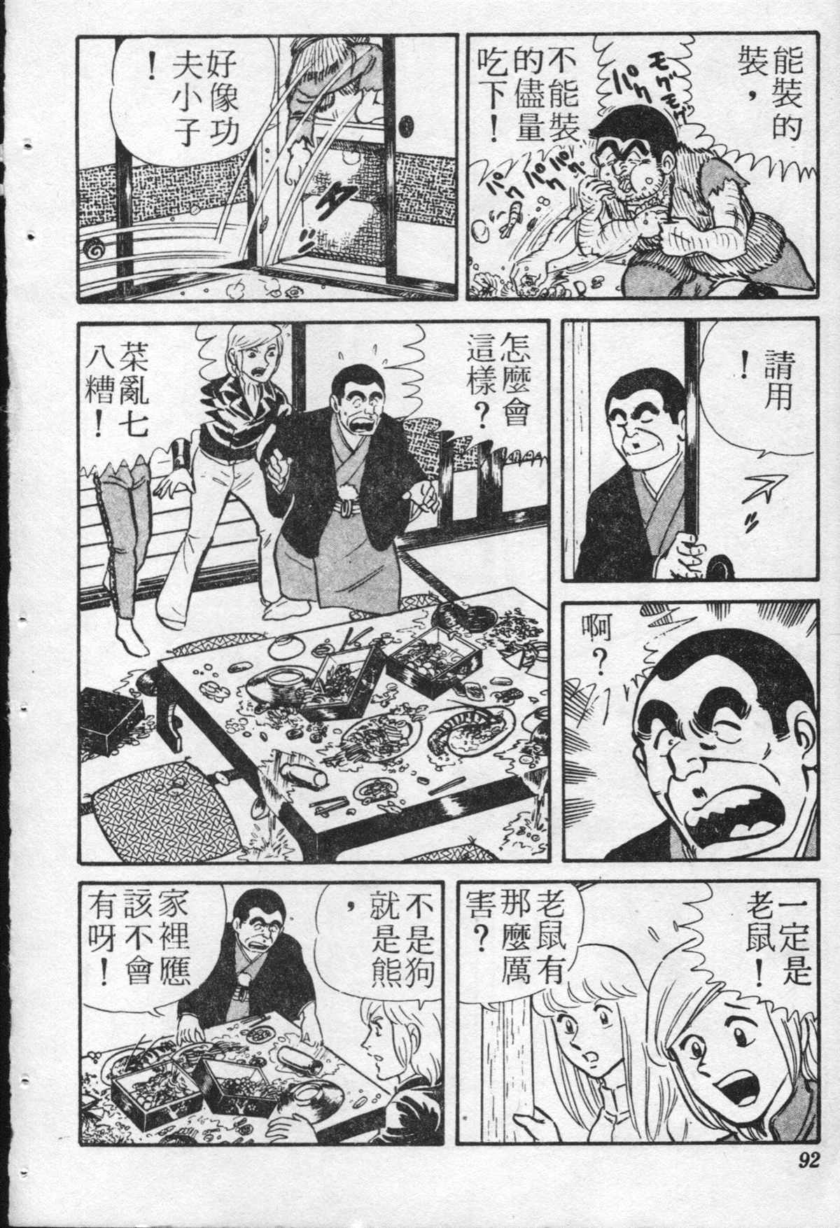第 91 页