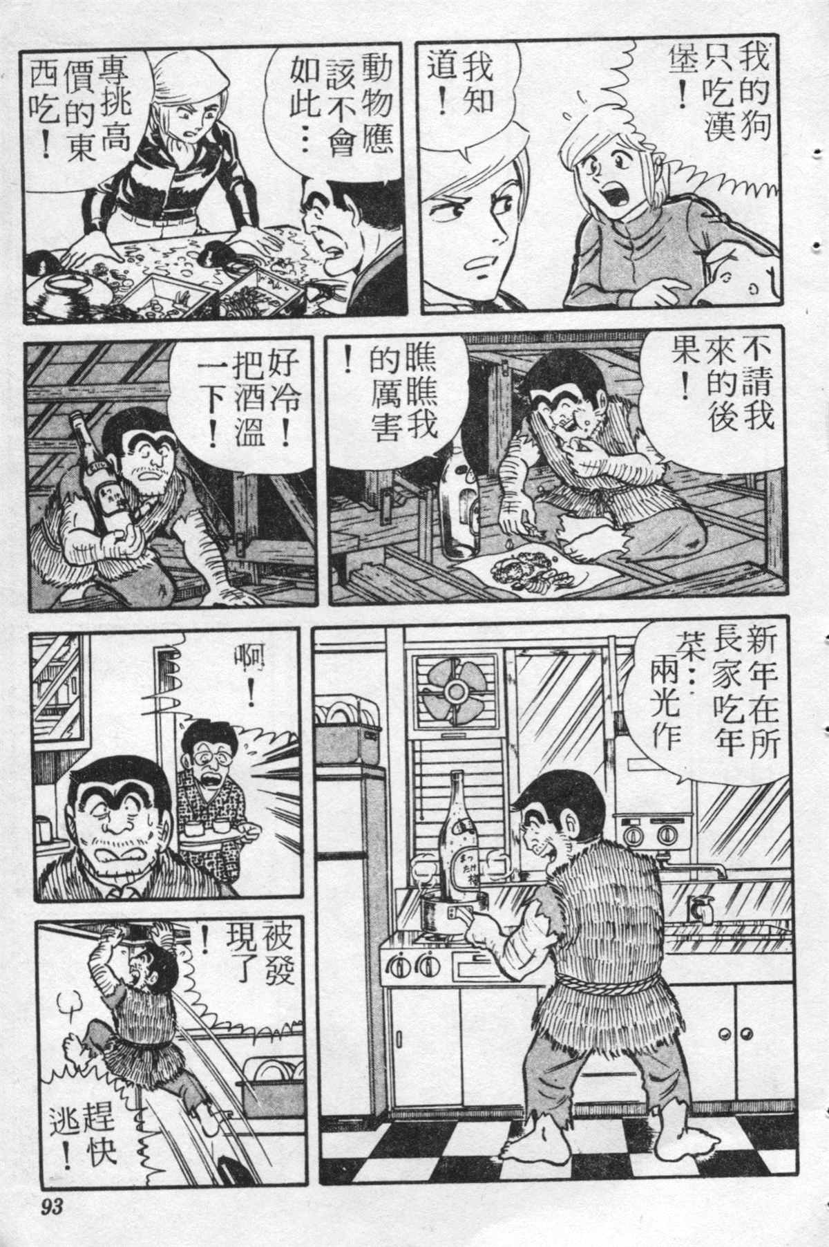 第 92 页