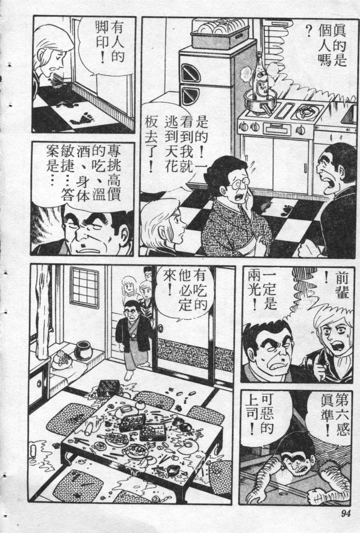 第 93 页