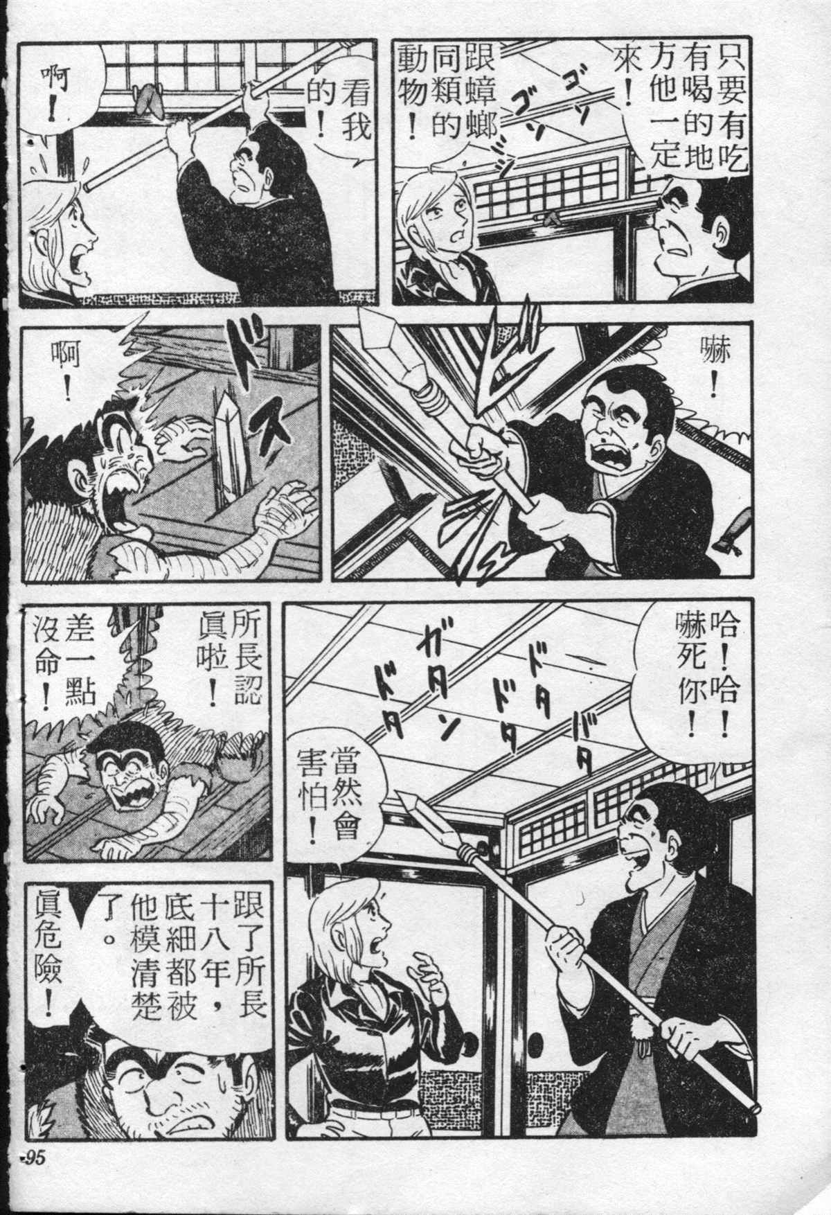 第 94 页