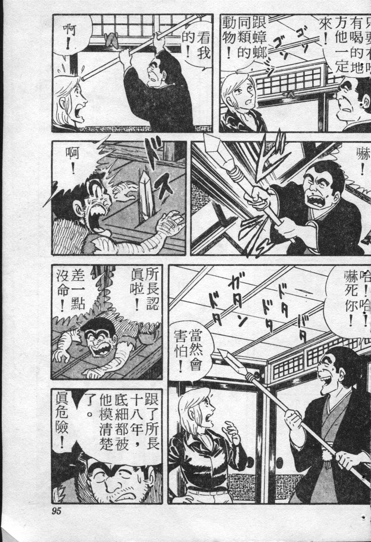 第 95 页
