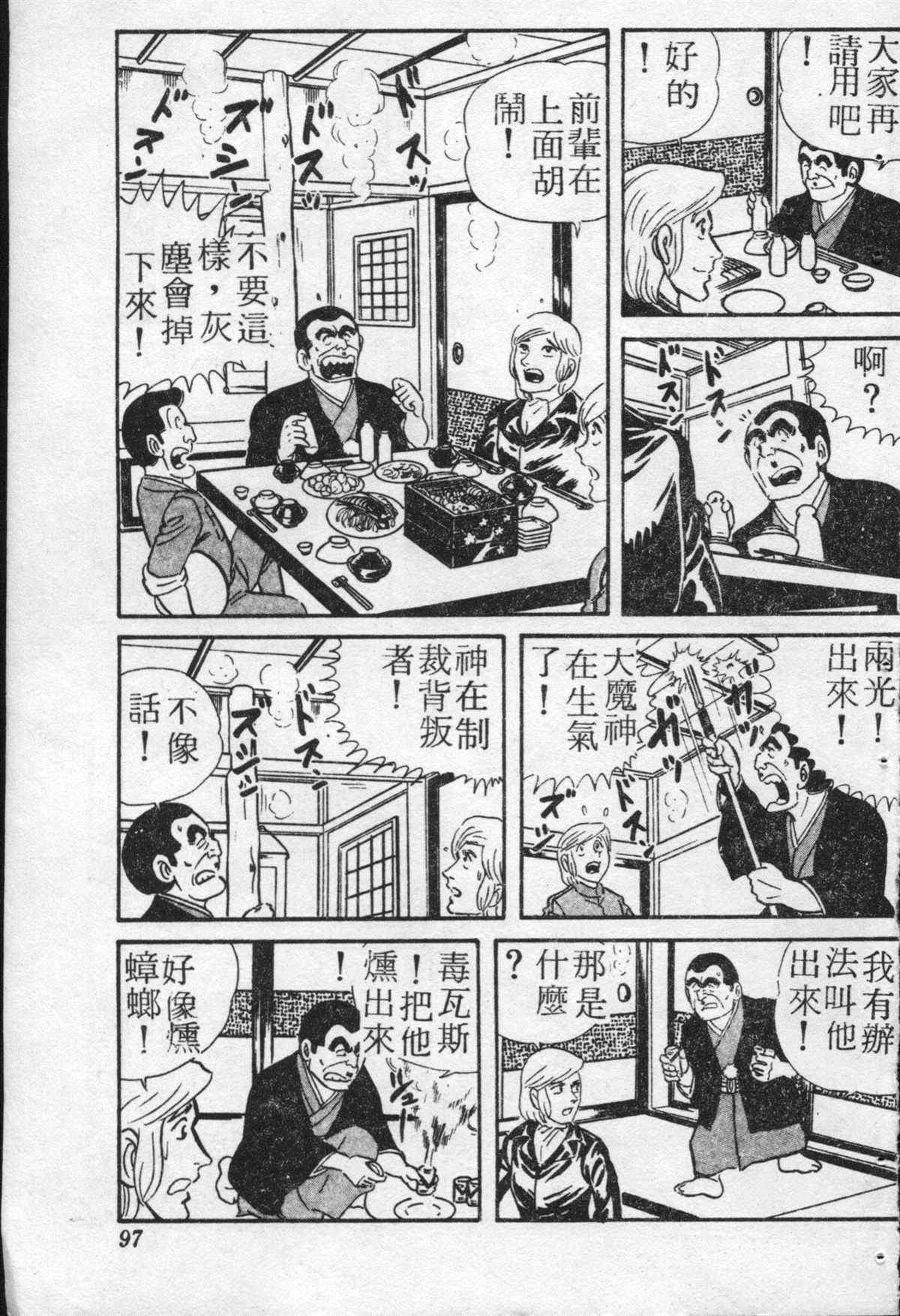 第 96 页