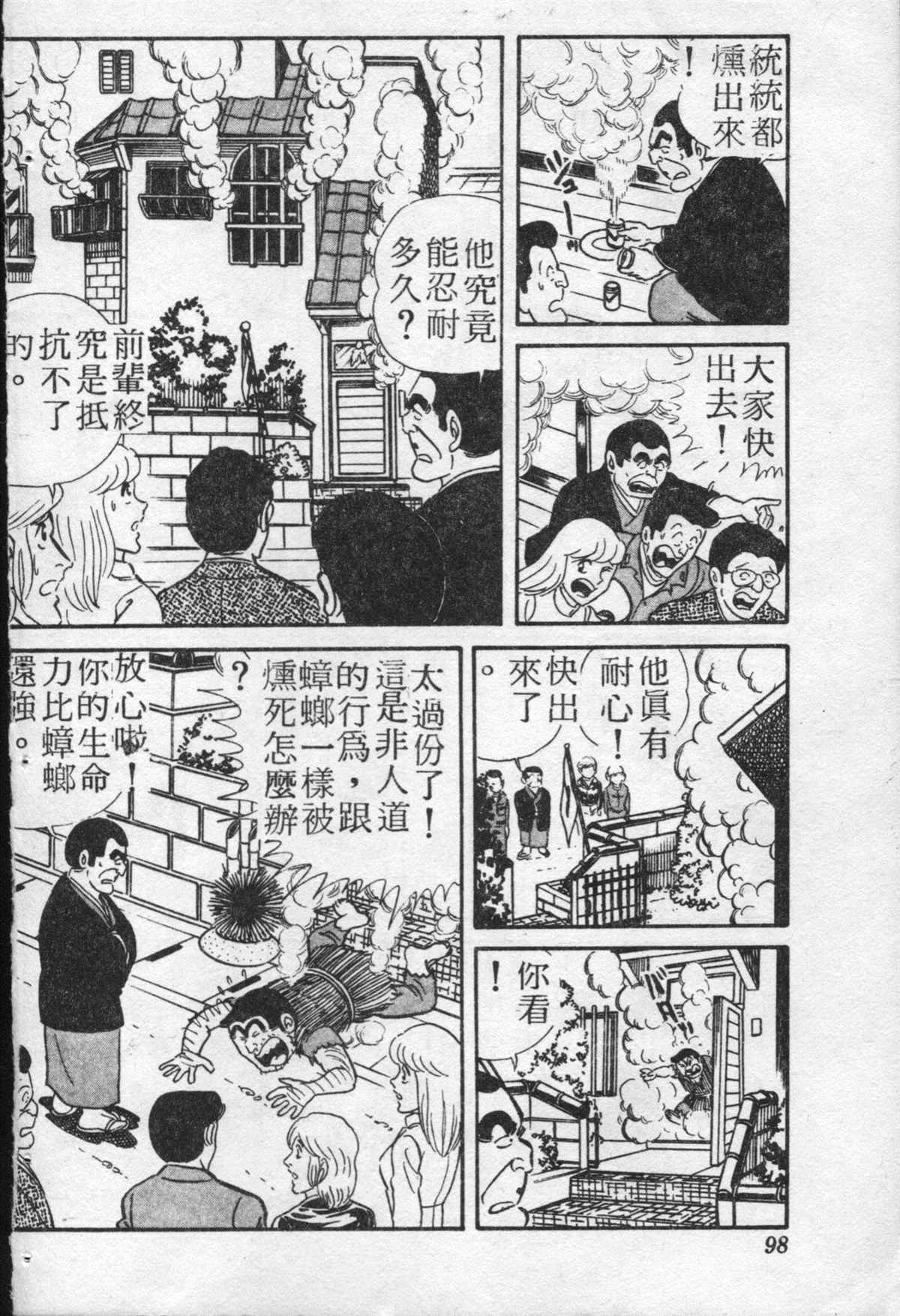 第 97 页