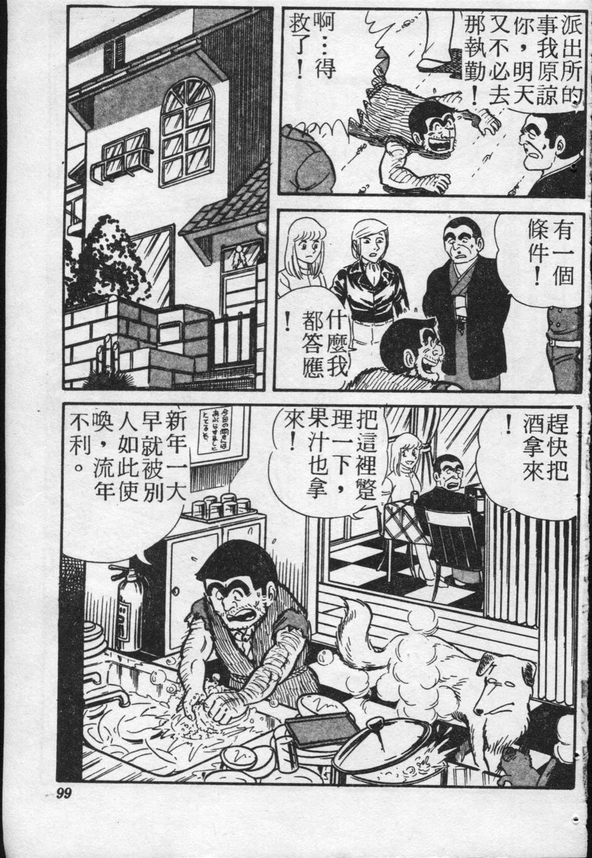 第 98 页