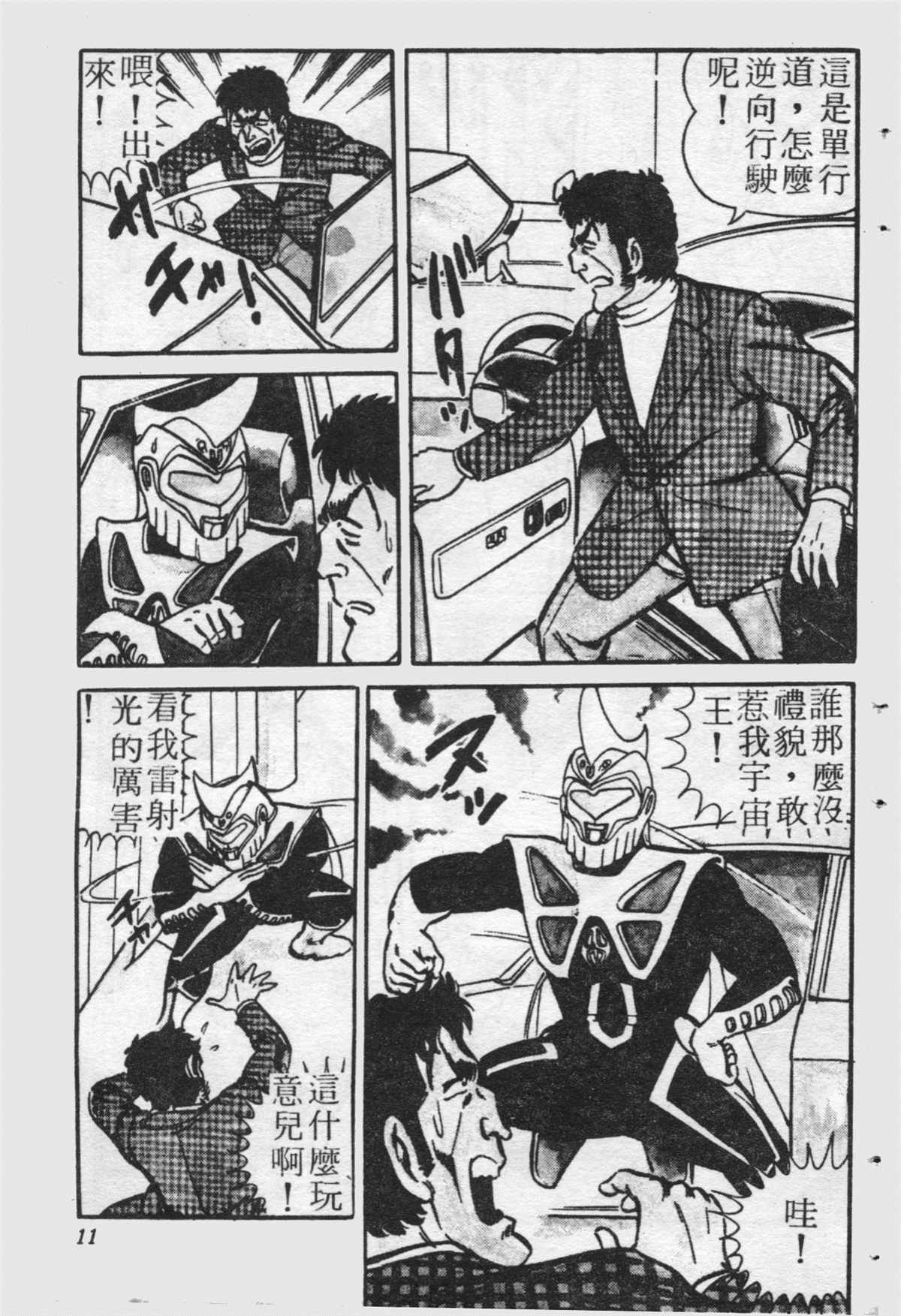 第 10 页