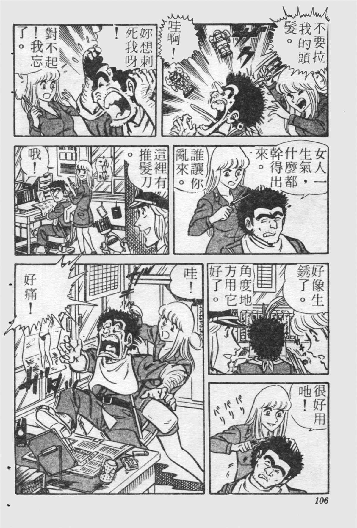 第 105 页