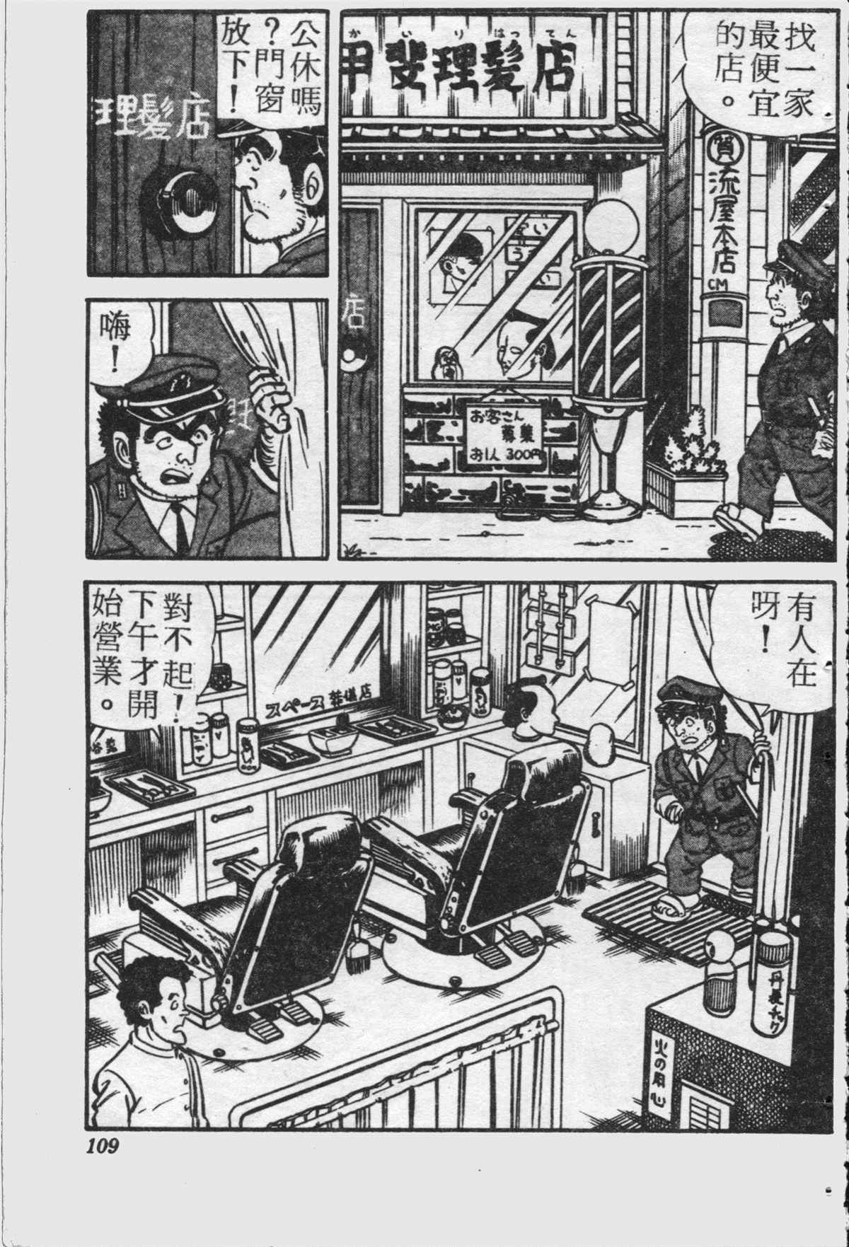 第 108 页