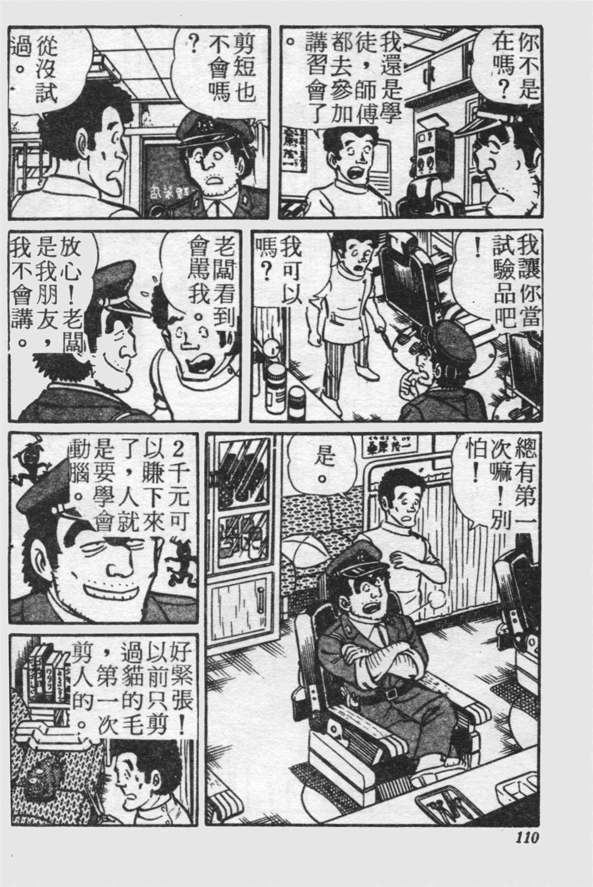 第 109 页