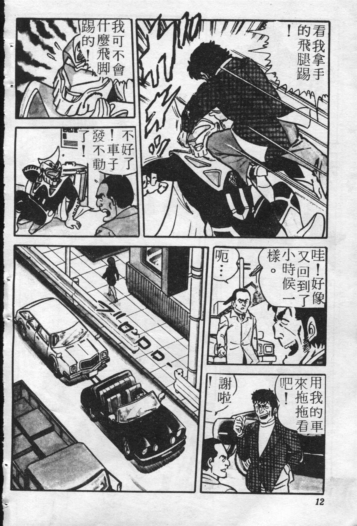 第 11 页
