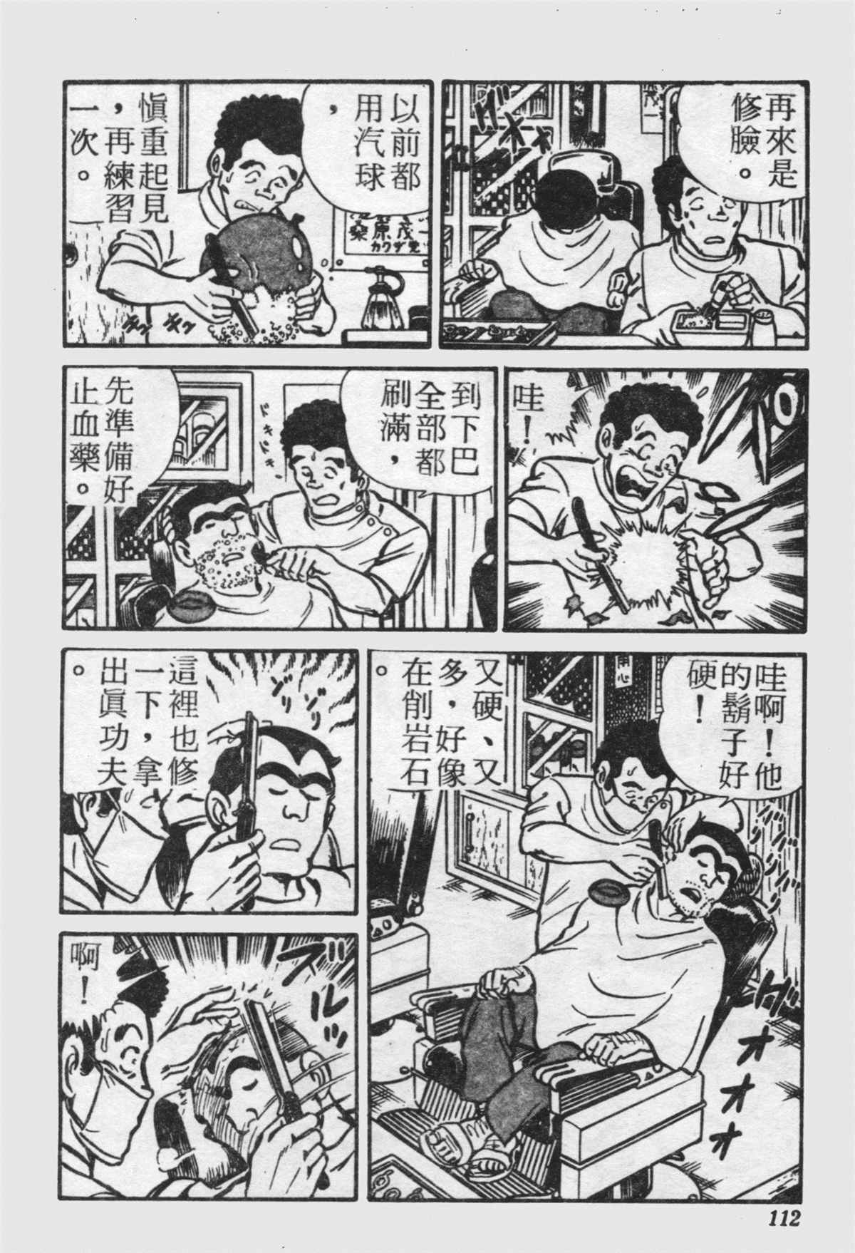第 111 页