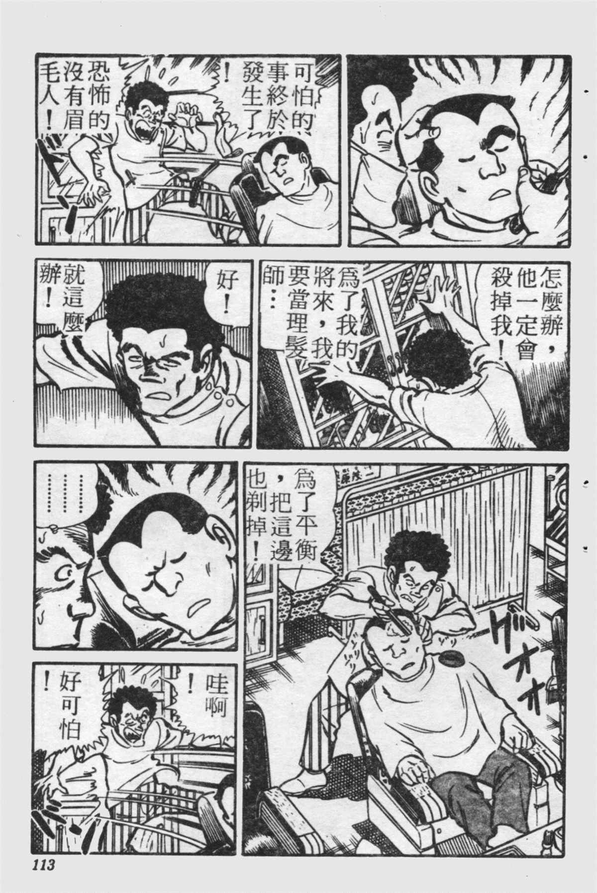 第 112 页