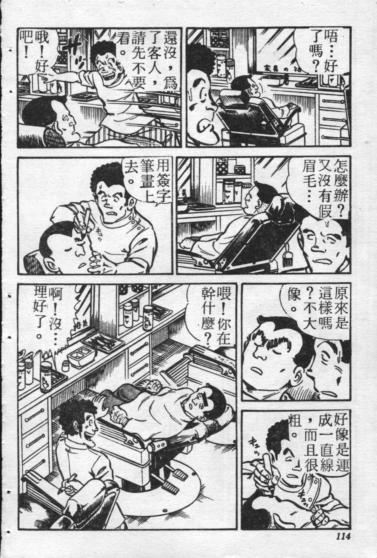 第 113 页
