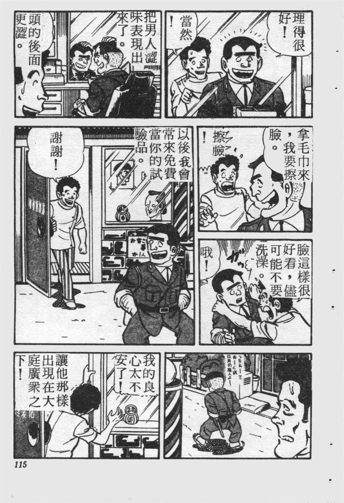 第 114 页