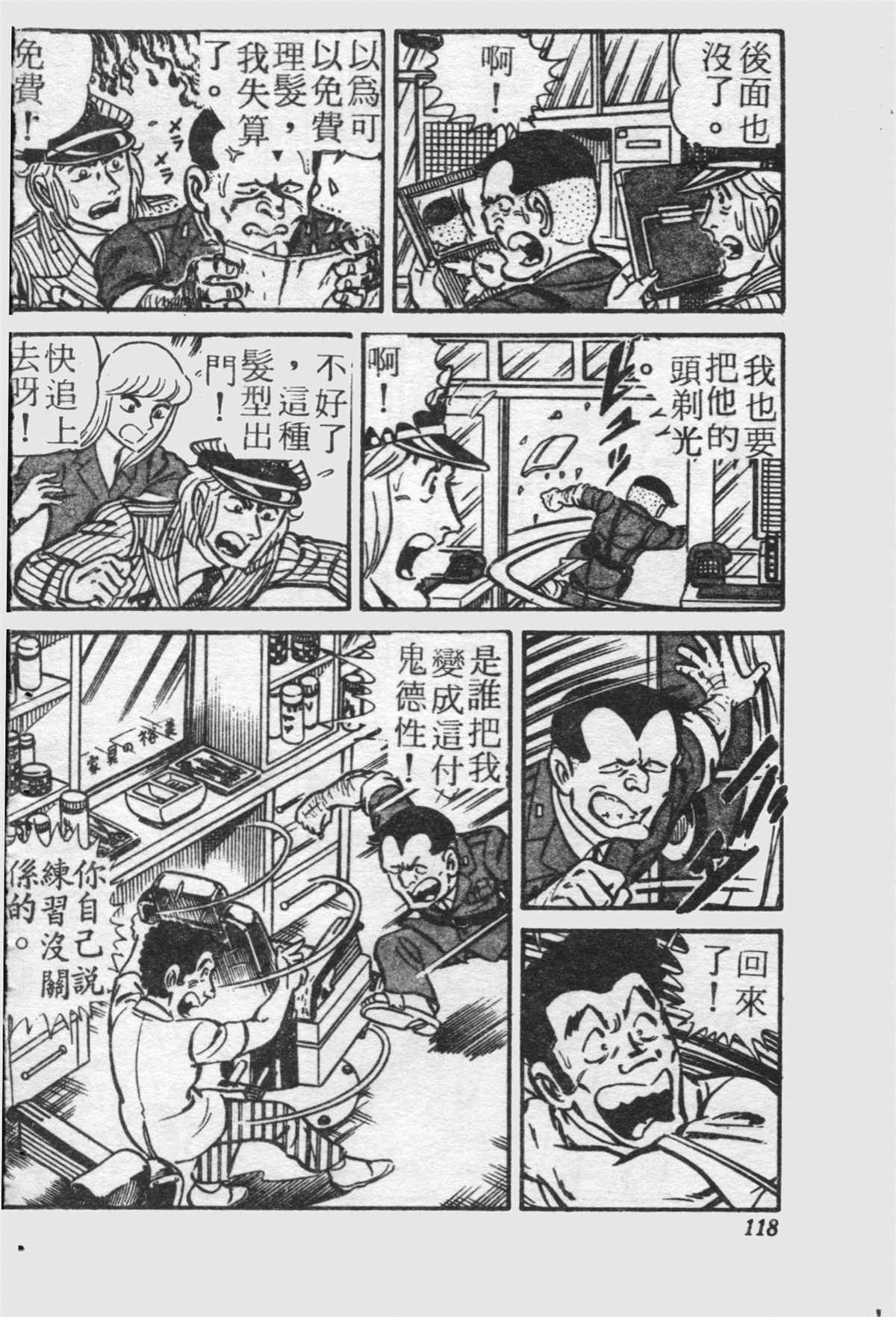 第 117 页