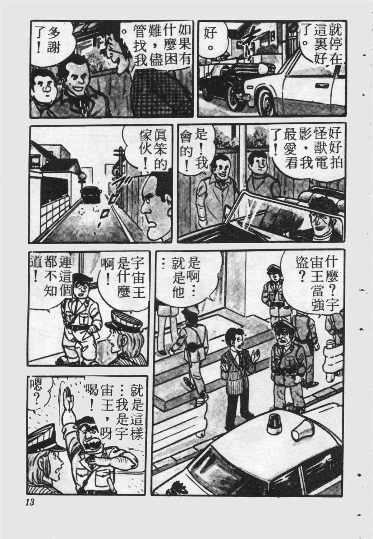 第 12 页