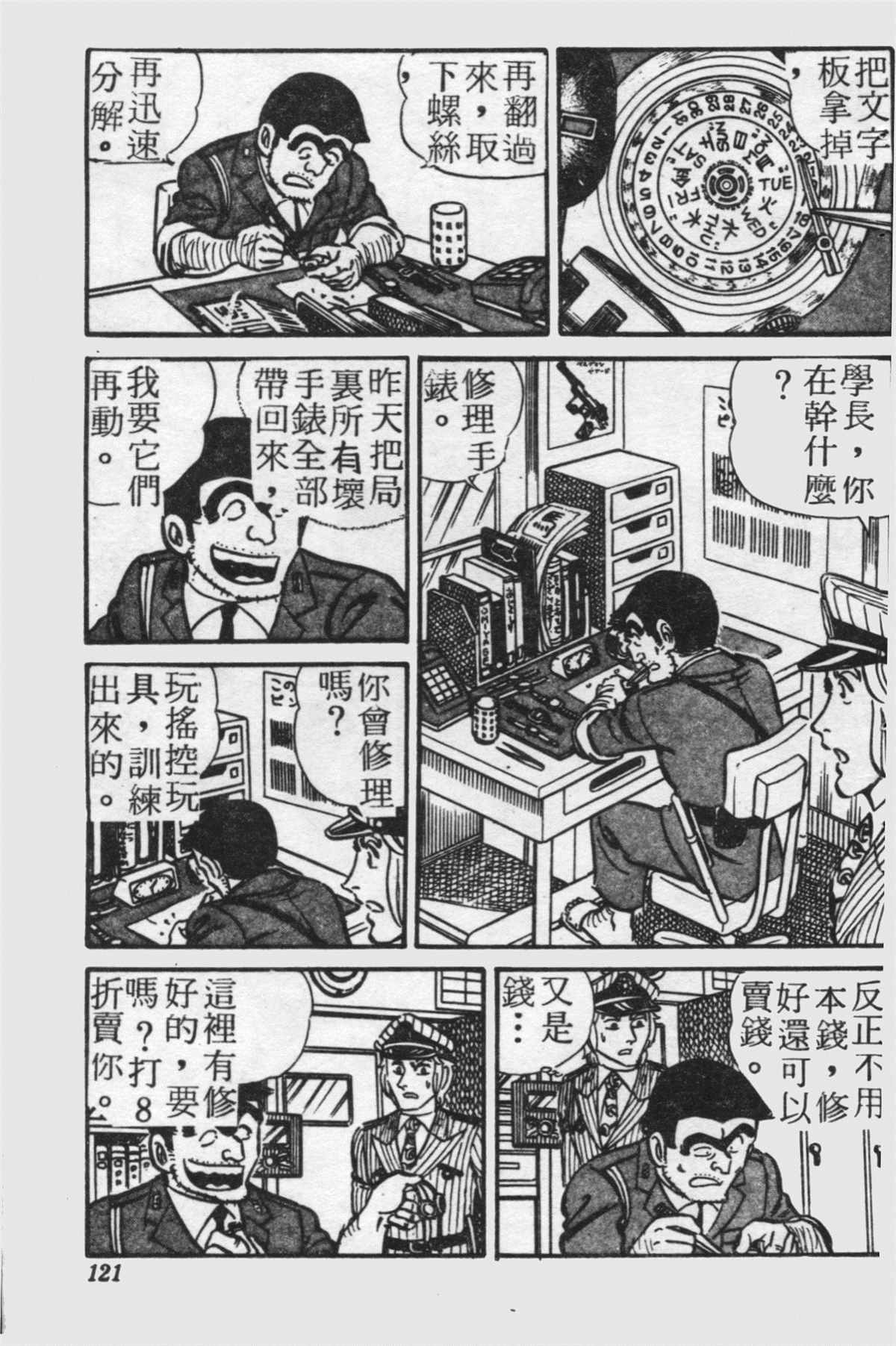 第 120 页