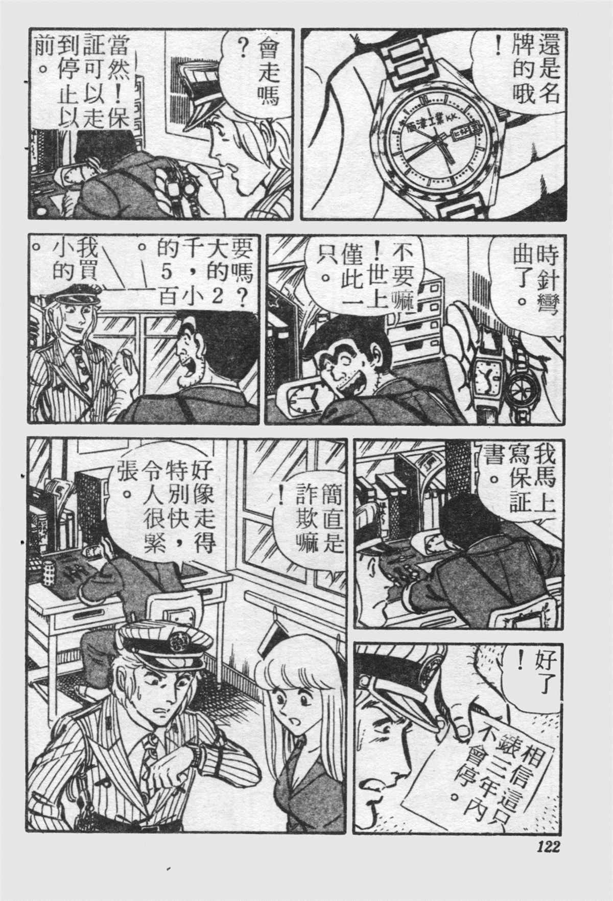 第 121 页