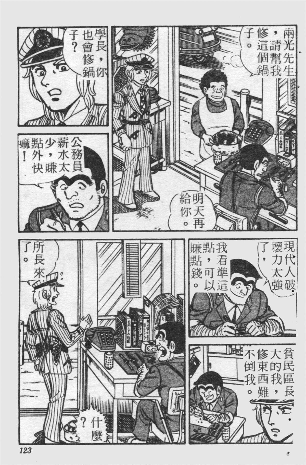 第 122 页